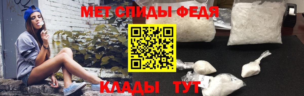 Амфетамин Premium Домодедово
