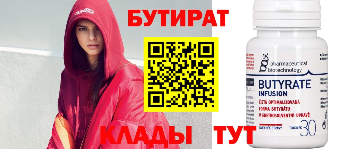 БУТИРАТ оксана Домодедово