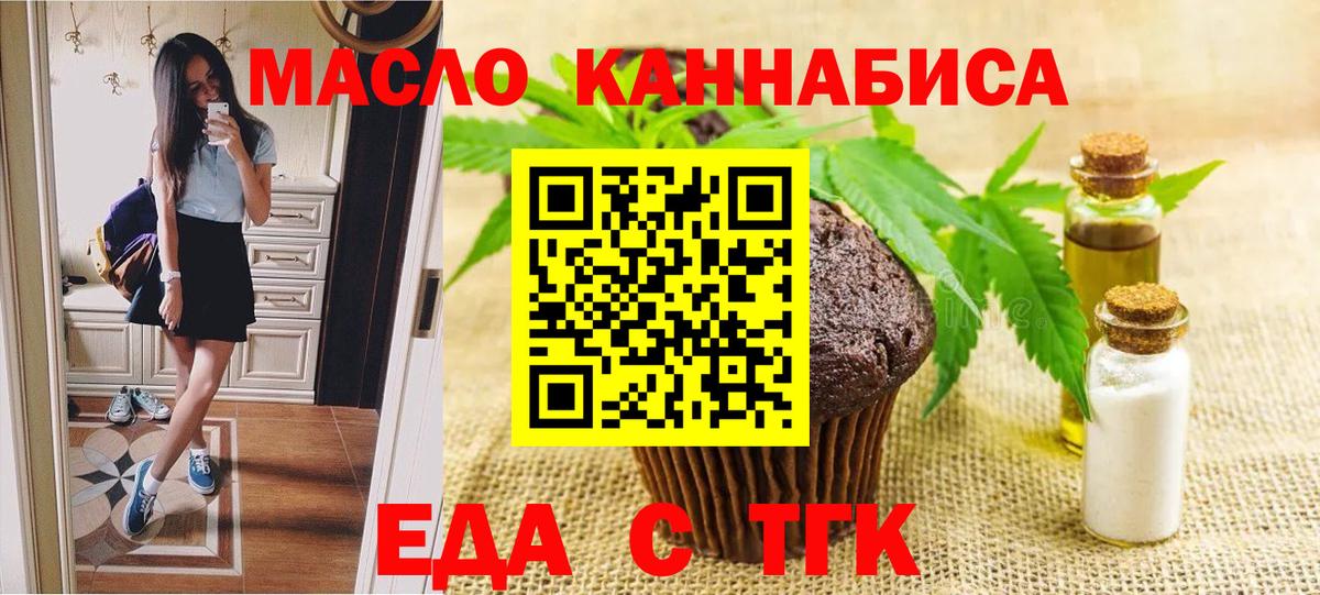Cannafood марихуана  Вход с VPN  Домодедово 