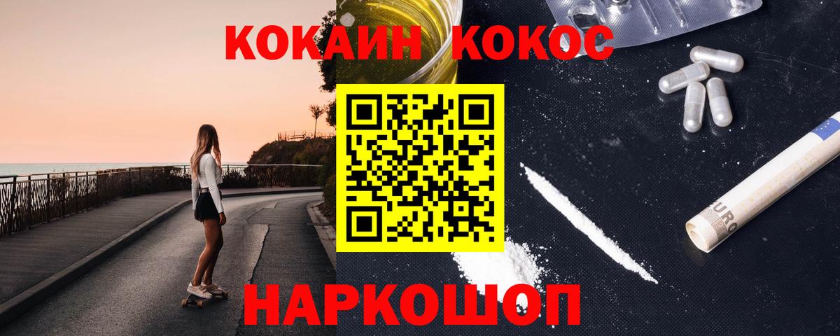 КОКАИН VHQ Домодедово