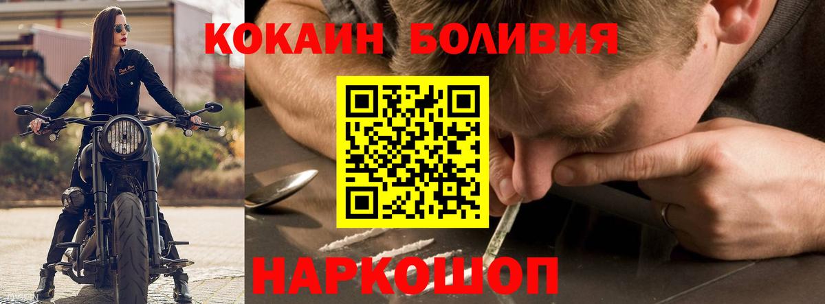Домодедово  COCAIN  Вход с VPN  Cocaine Перу 