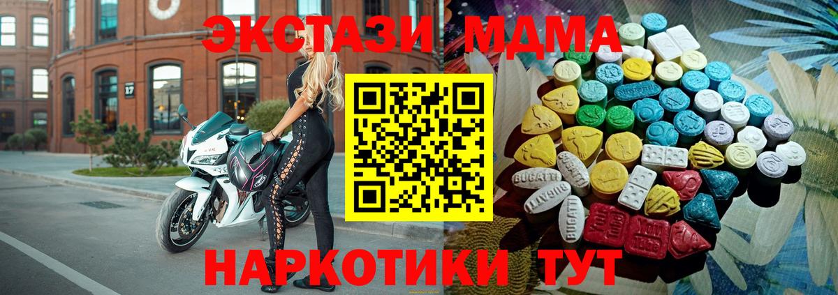 MEGA сайт  Вход с VPN  Ecstasy XTC  Экстази  Домодедово  Экстази диски 