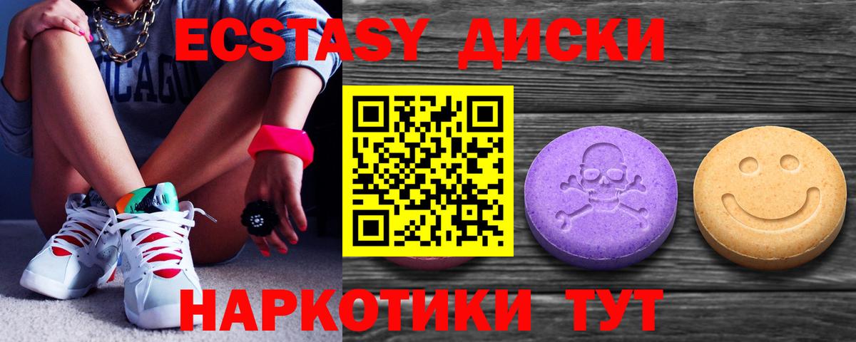 Экстази круглые Домодедово
