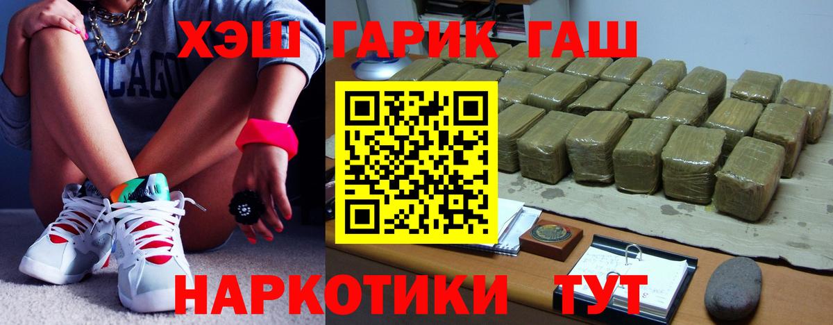 Домодедово  Гашиш  ГАШ 40% ТГК  Вход с VPN  Гашиш гашик 