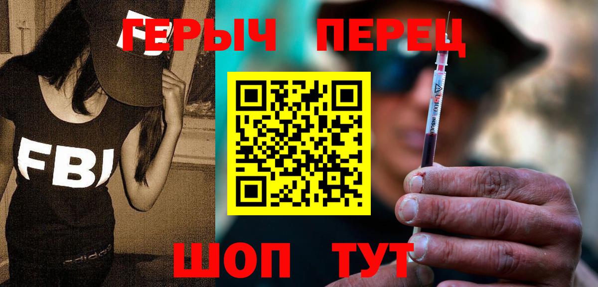 Героин герыч  Вход с VPN  Героин  Домодедово 
