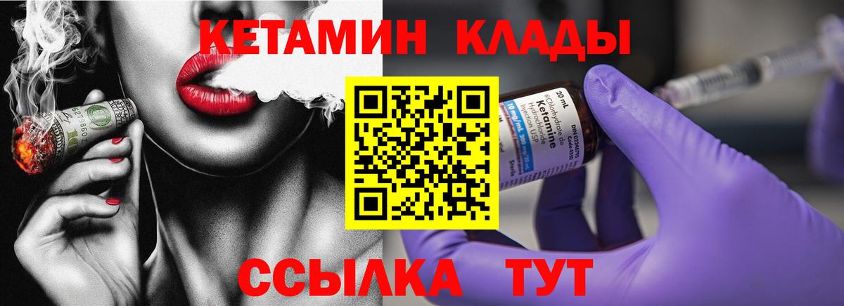 КЕТАМИН VHQ  Вход с VPN  маркетплейс состав  Кетамин VHQ  Домодедово 