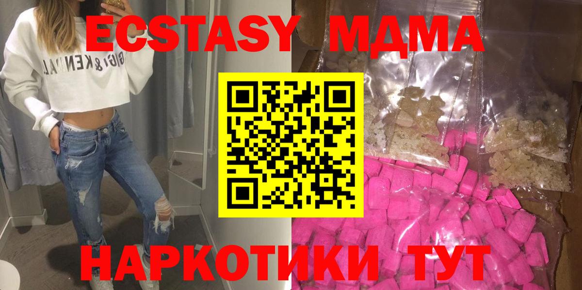 МДМА VHQ Домодедово
