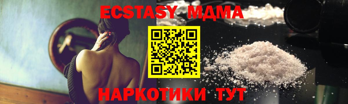 MDMA  Вход с VPN  Домодедово  MDMA молли  MDMA VHQ 