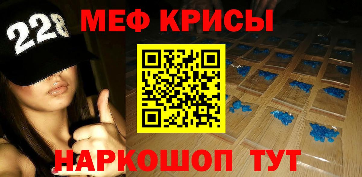 Меф кристаллы Домодедово
