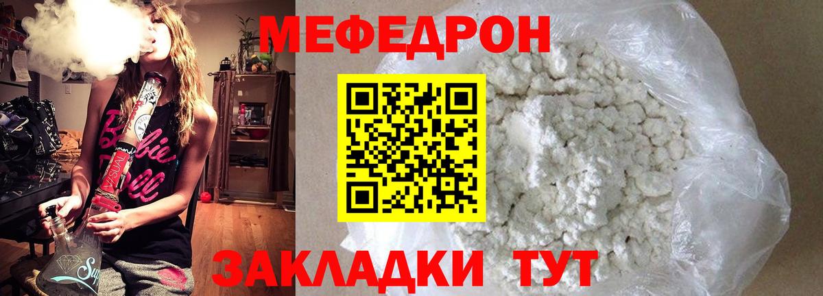 Мефедрон 4 MMC  Мефедрон кристаллы  Домодедово  Мефедрон  Вход с VPN 