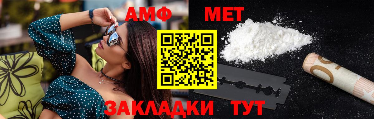 Домодедово  МЕТАМФЕТАМИН Methamphetamine  Вход с VPN 