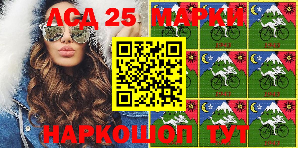 Марки 25I-NBOMe 1,5мг Домодедово