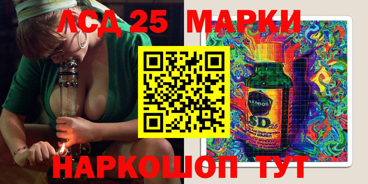 Марки 25I-NBOMe  Марки 25I-NBOMe 1,5мг  Вход с VPN  Домодедово 