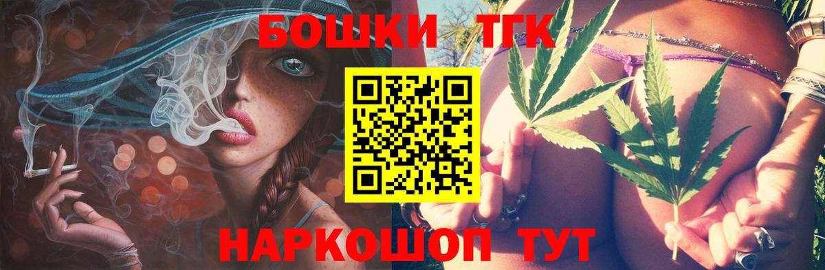 Конопля гибрид  Бошки Шишки марихуана  Вход с VPN  Домодедово 